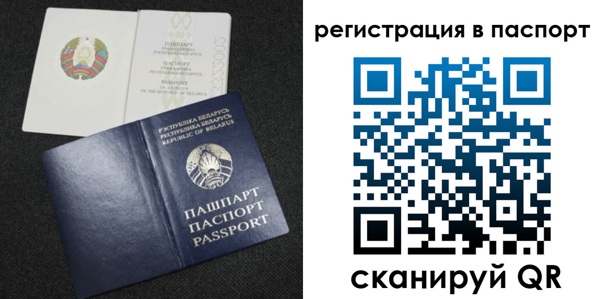 прописка в Жуковском