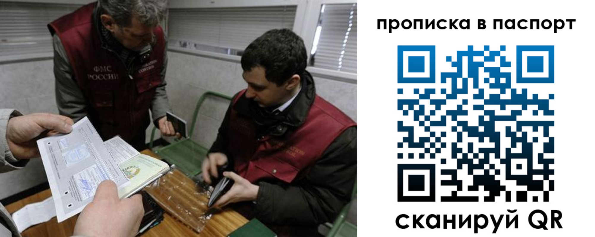 прописка поиск в Жуковском