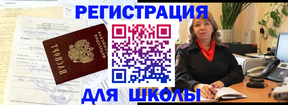 прописка законно в Жуковском
