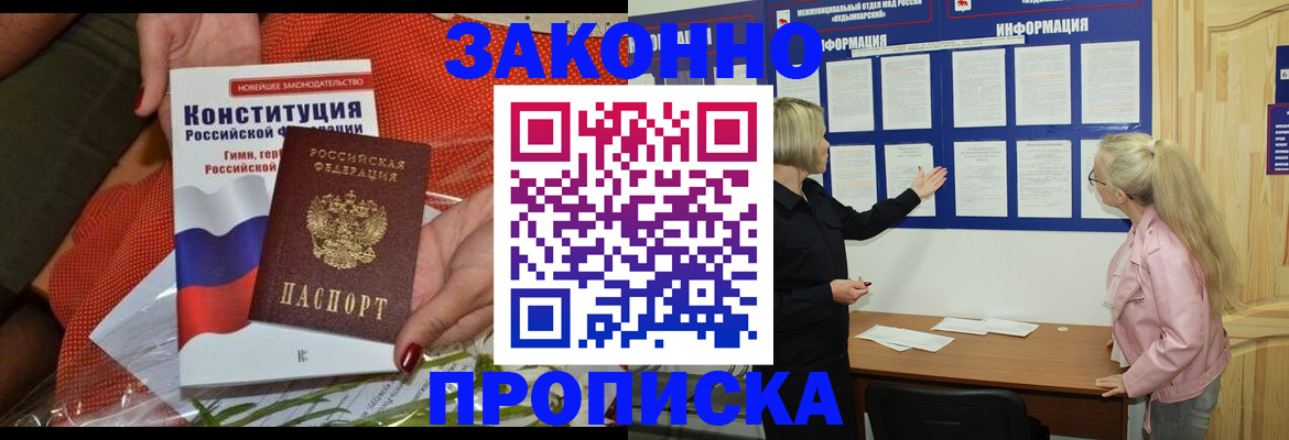 временная регистрация госуслуги в Жуковском